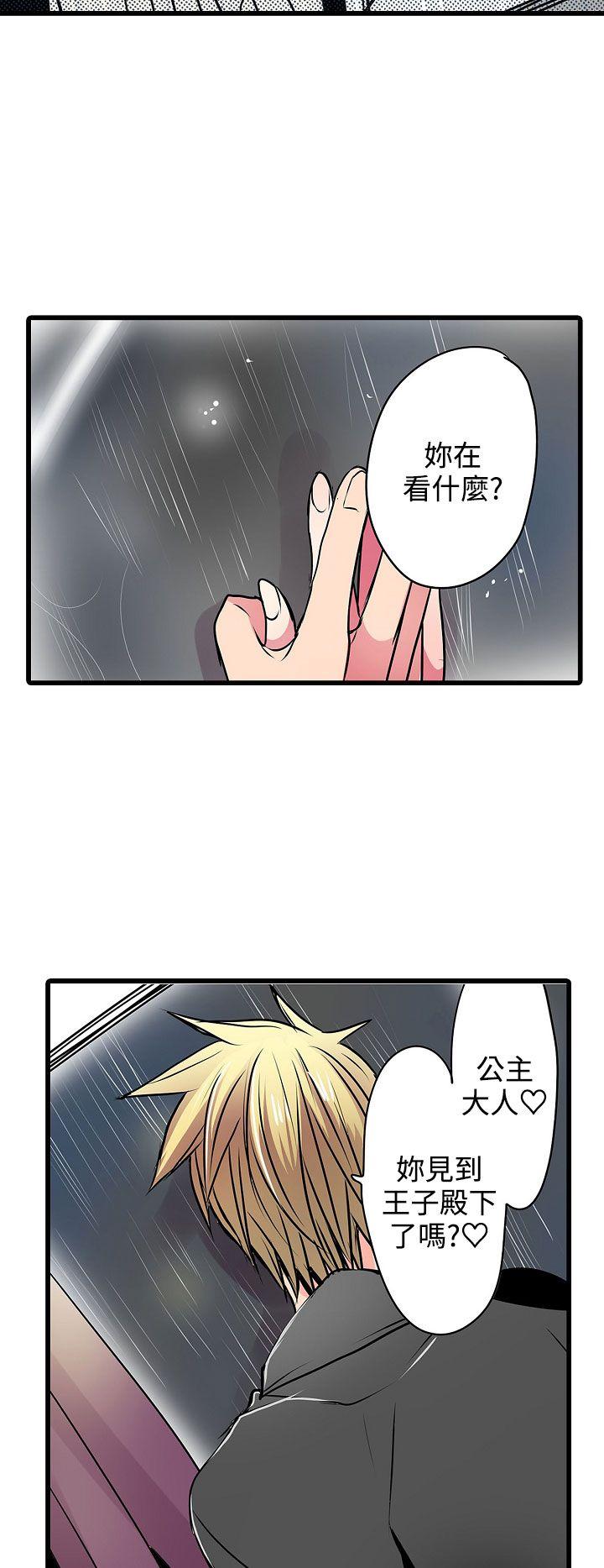 凌辱贩卖机 第20話 第22页