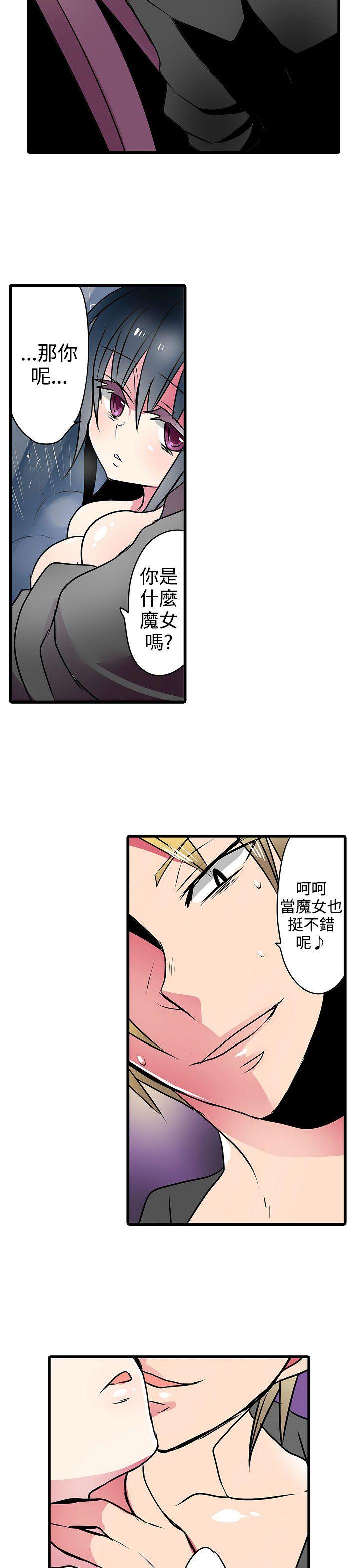 凌辱贩卖机 第20話 第23页