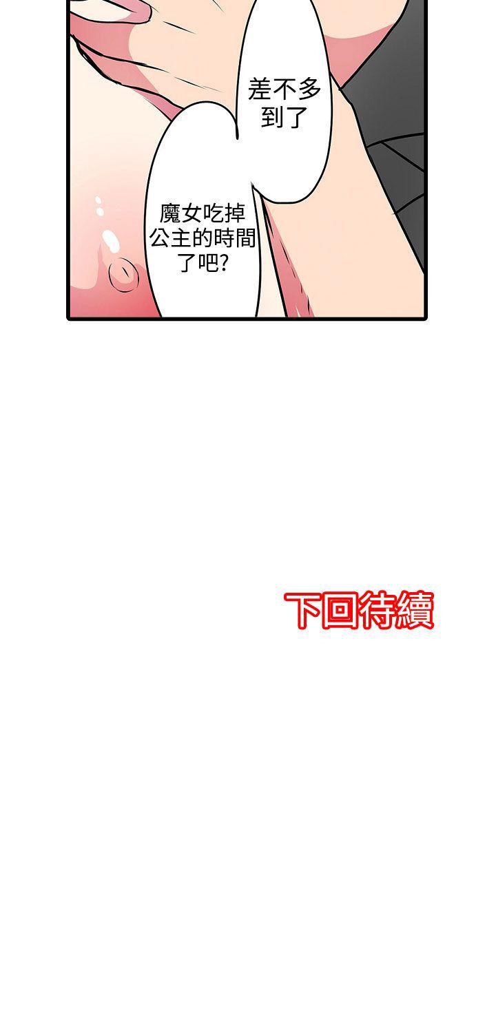 凌辱贩卖机 第20話 第24页
