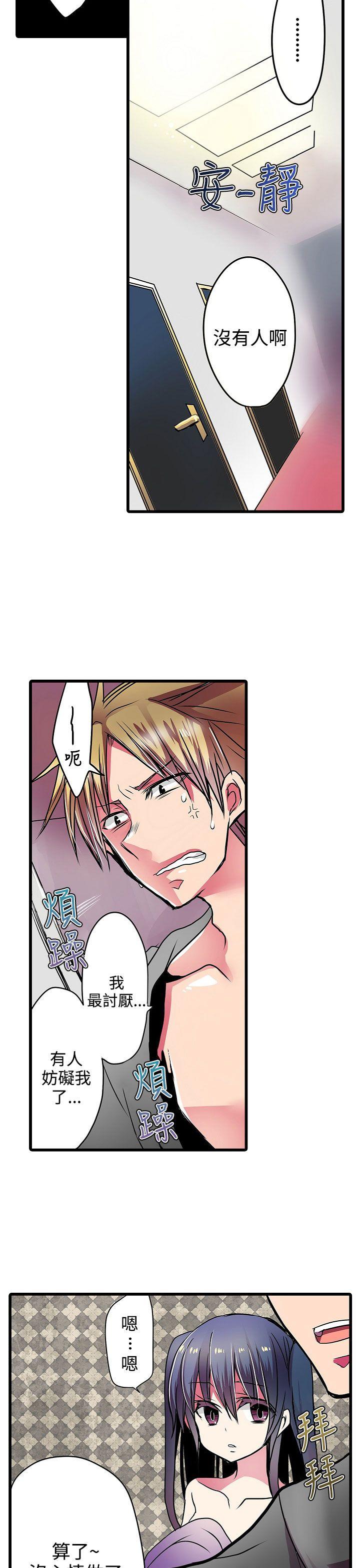 凌辱贩卖机 第21話 第7页