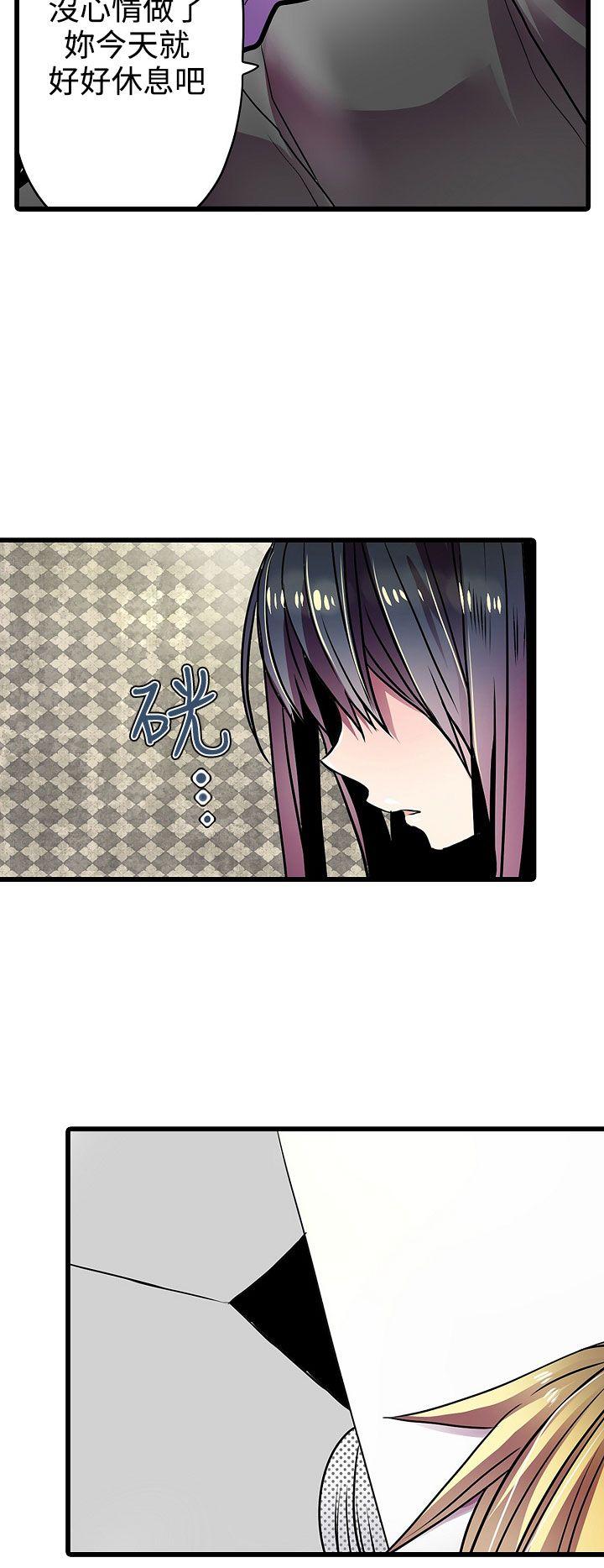 凌辱贩卖机 第21話 第8页