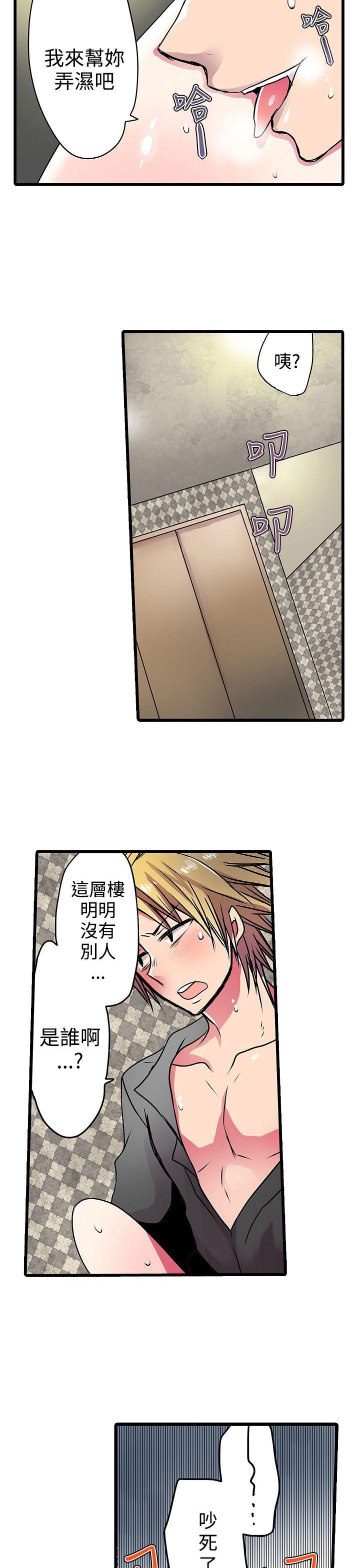 凌辱贩卖机 第21話 第5页