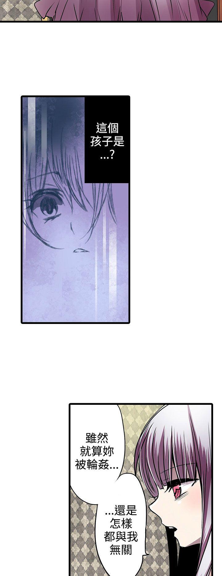 凌辱贩卖机 第21話 第10页
