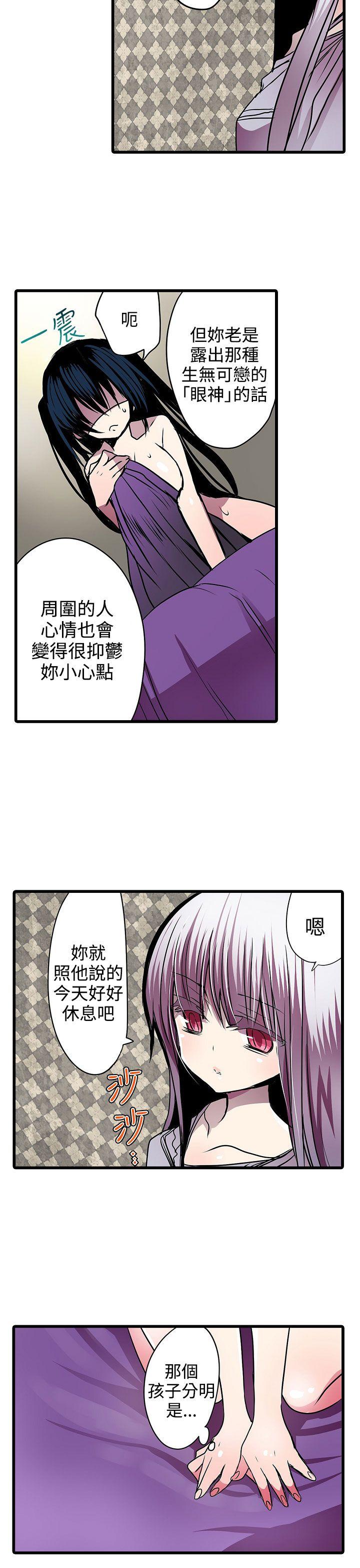凌辱贩卖机 第21話 第11页