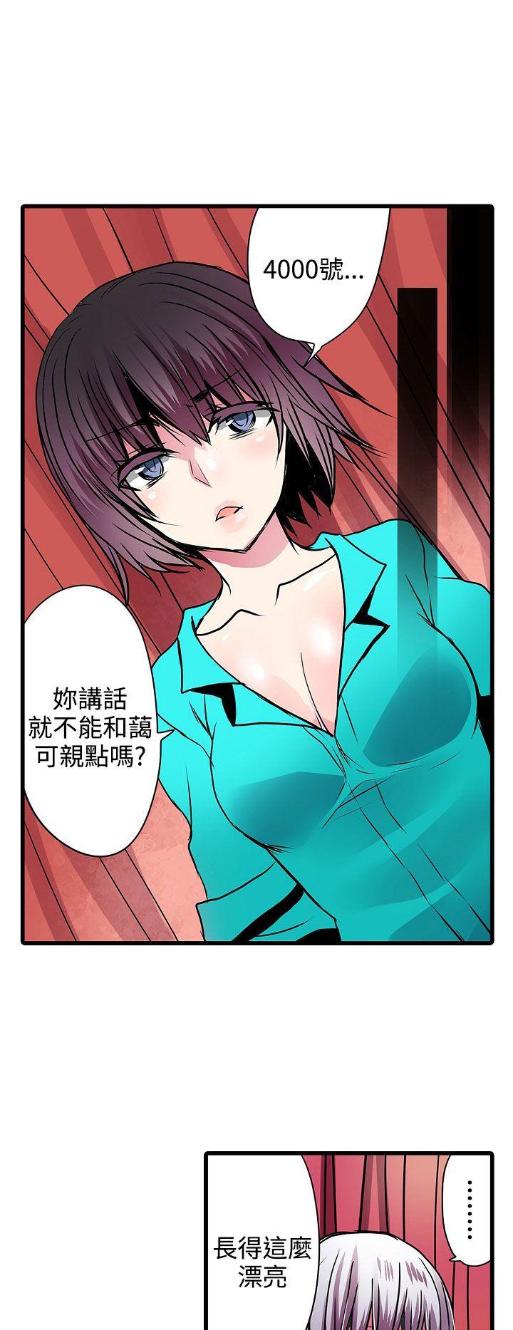 凌辱贩卖机 第21話 第12页