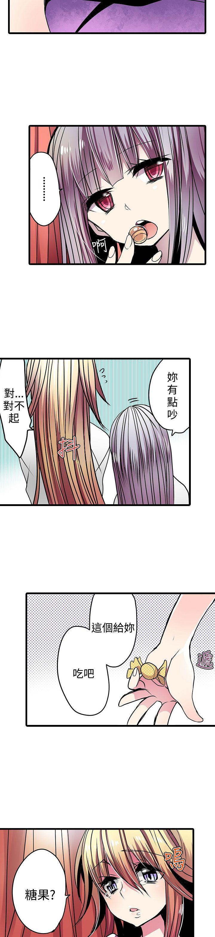 凌辱贩卖机 第21話 第15页