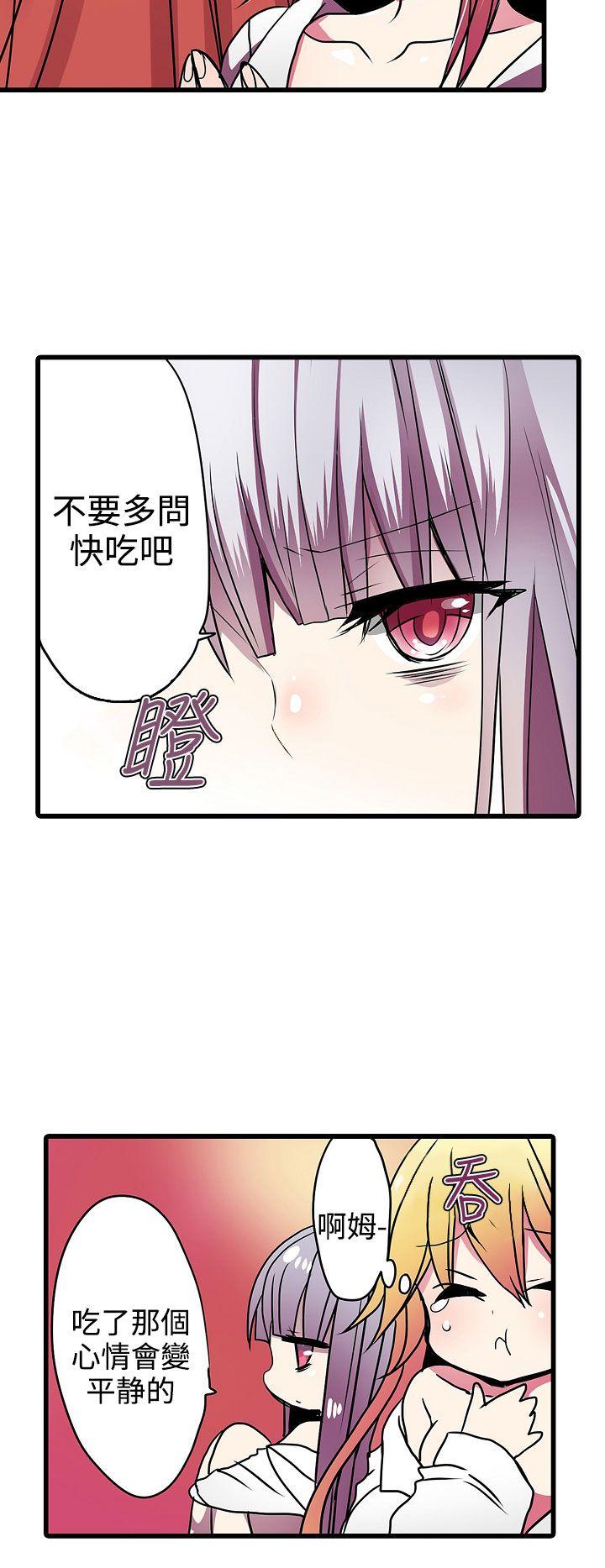 凌辱贩卖机 第21話 第16页