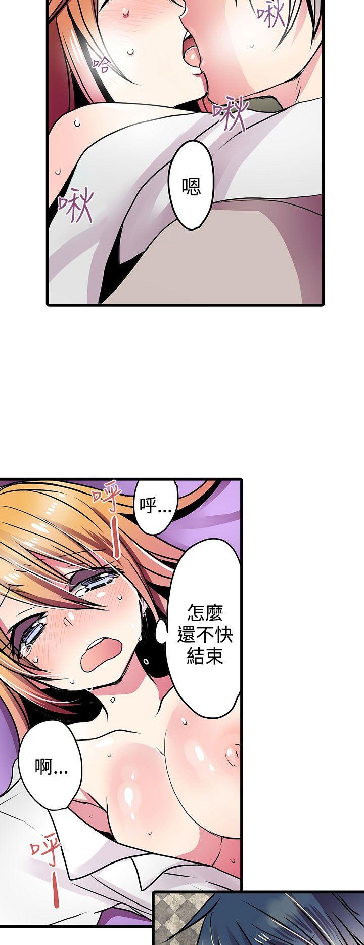 凌辱贩卖机 第21話 第18页
