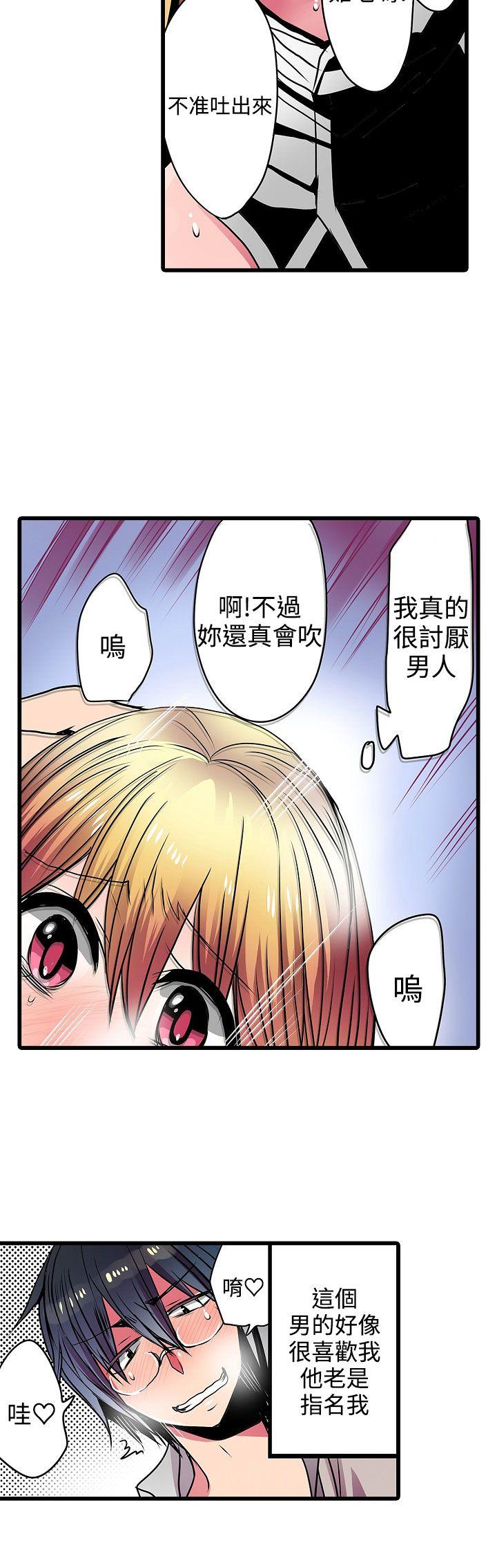 凌辱贩卖机 第21話 第20页