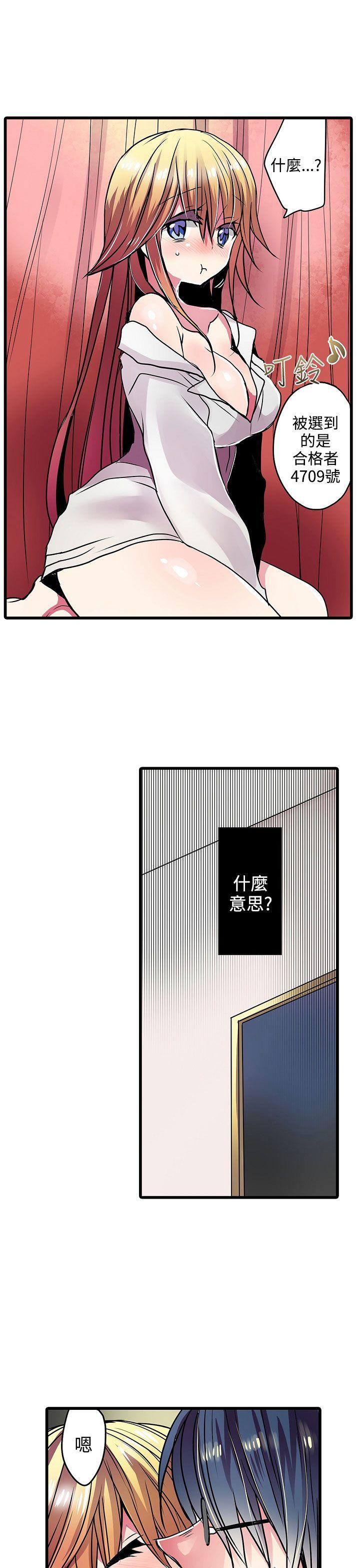 凌辱贩卖机 第21話 第17页