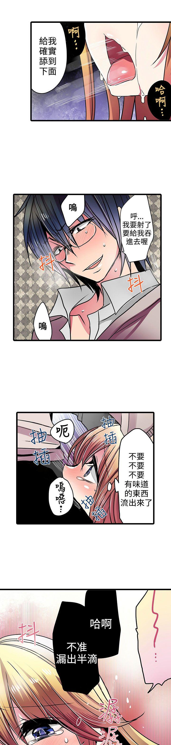 凌辱贩卖机 第21話 第21页