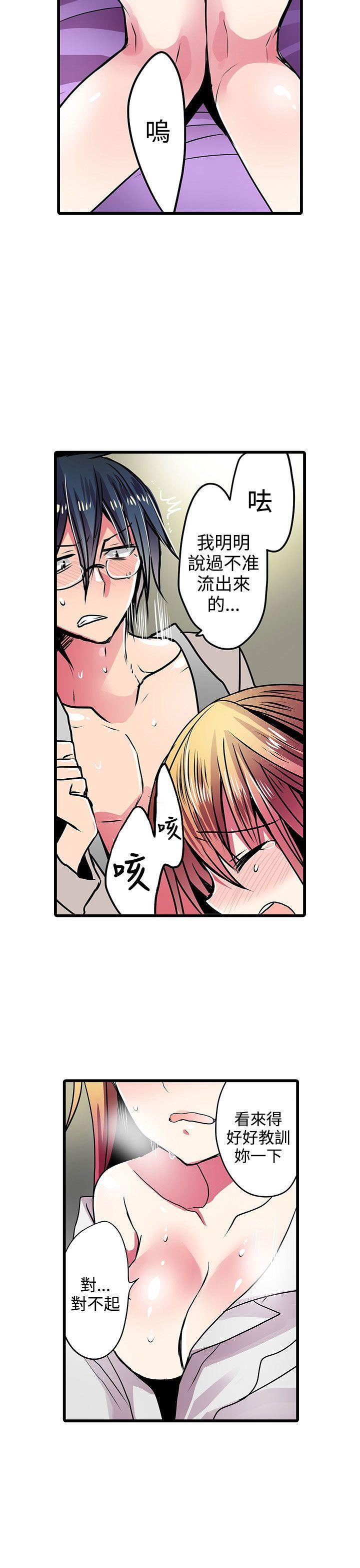 凌辱贩卖机 第21話 第23页