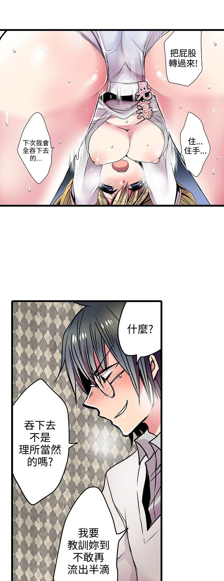 凌辱贩卖机 第21話 第24页