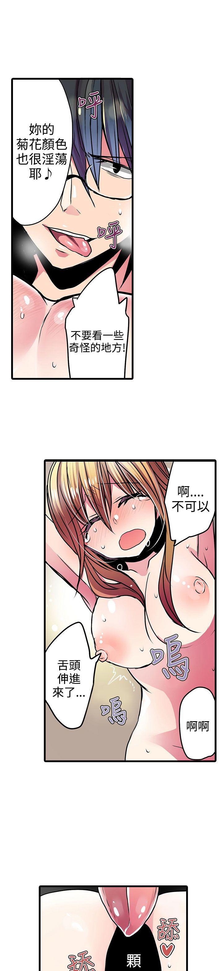 凌辱贩卖机 第22話 第3页