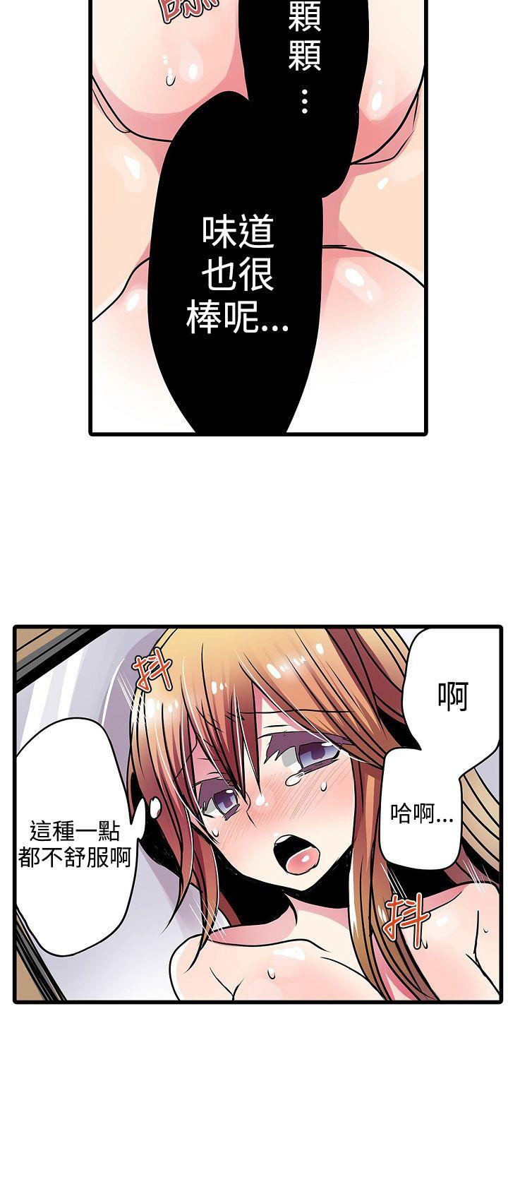 凌辱贩卖机 第22話 第4页