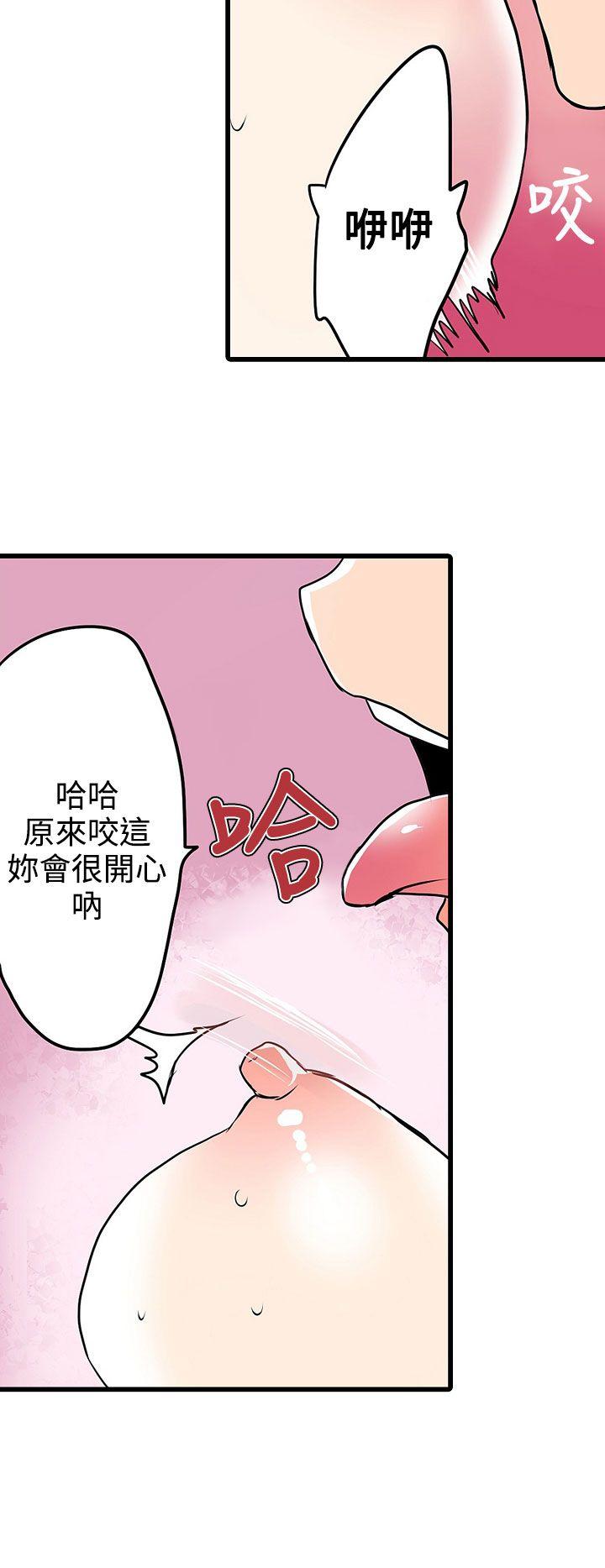 凌辱贩卖机 第22話 第6页