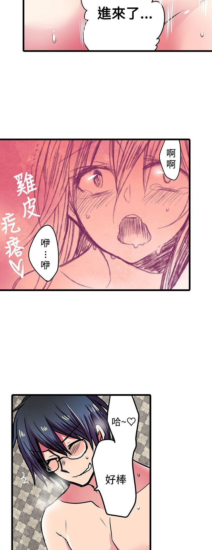 凌辱贩卖机 第22話 第8页