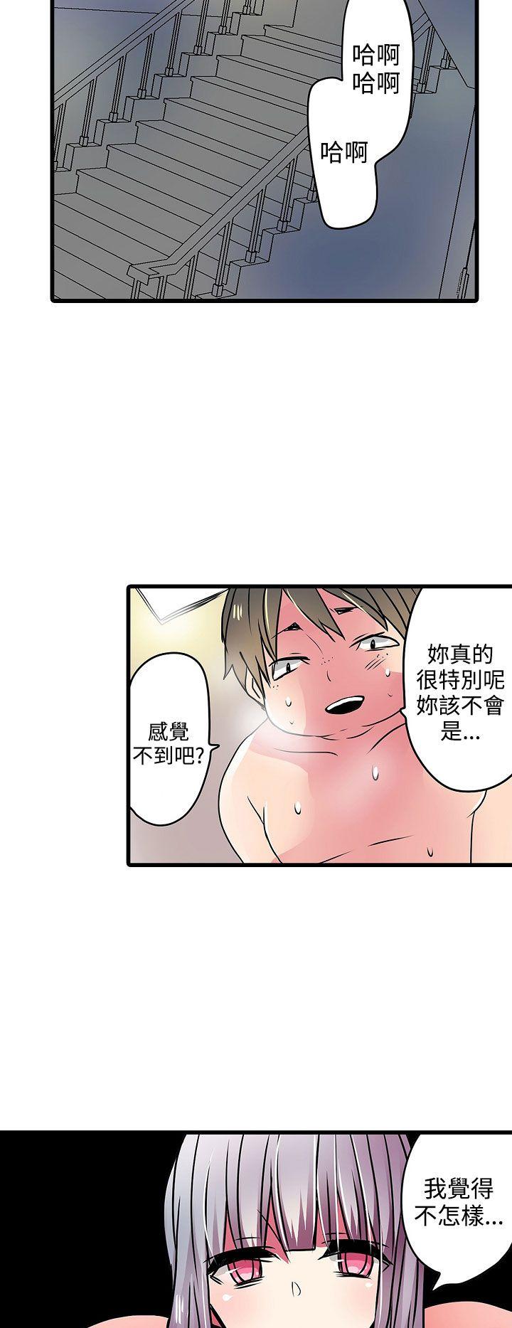 凌辱贩卖机 第22話 第16页