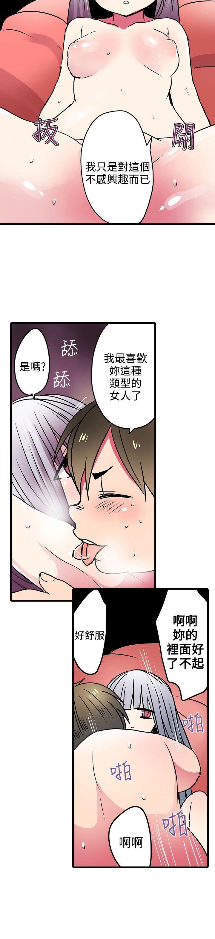 凌辱贩卖机 第22話 第17页