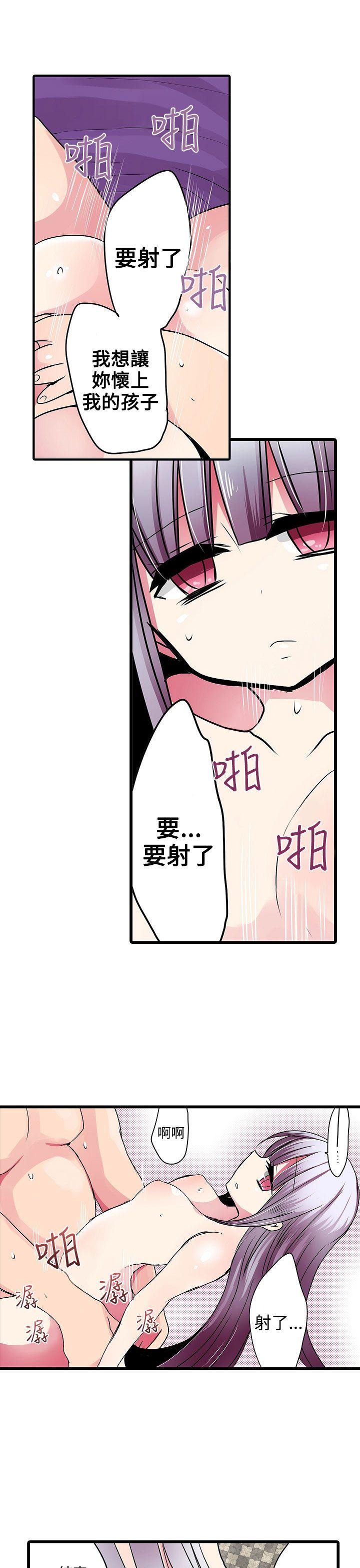 凌辱贩卖机 第22話 第19页