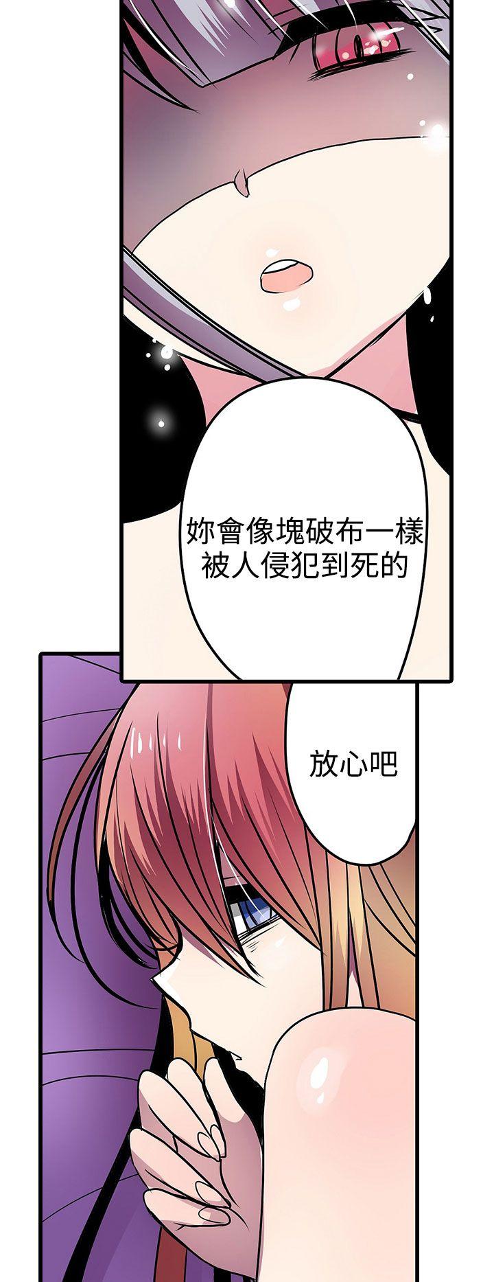 凌辱贩卖机 第22話 第24页