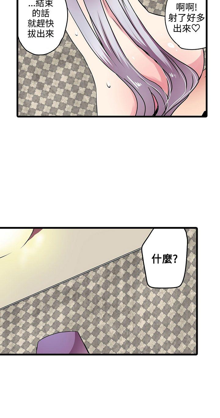 凌辱贩卖机 第22話 第20页