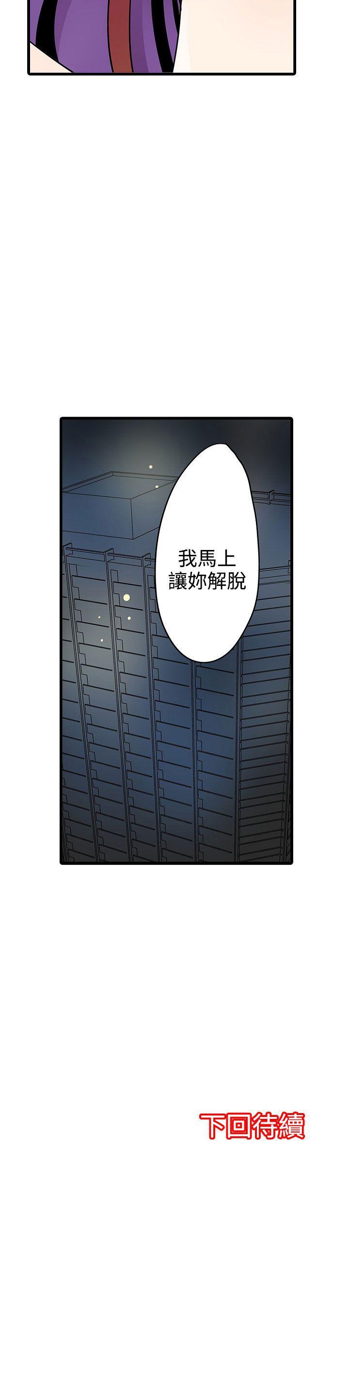 凌辱贩卖机 第22話 第25页