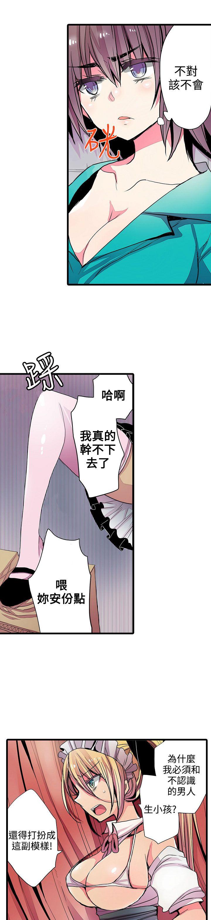 凌辱贩卖机 第23話 第3页