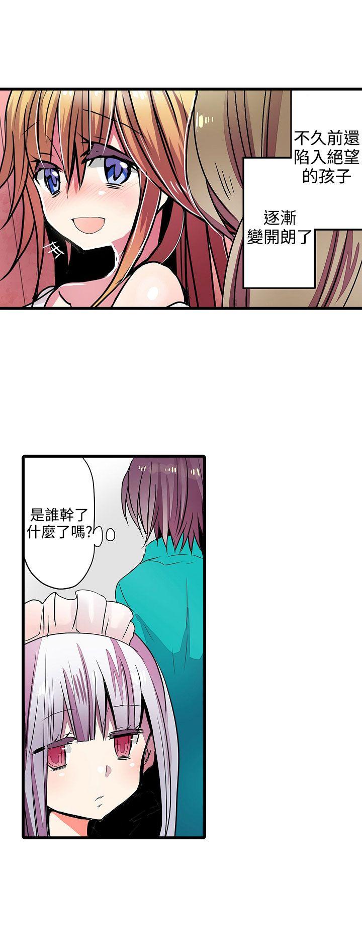 凌辱贩卖机 第23話 第2页