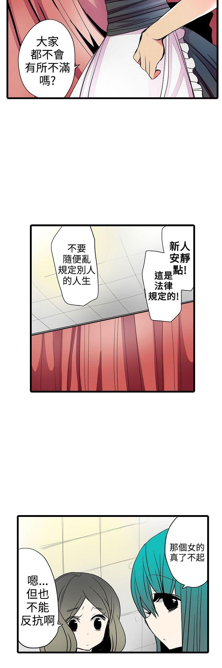 凌辱贩卖机 第23話 第4页