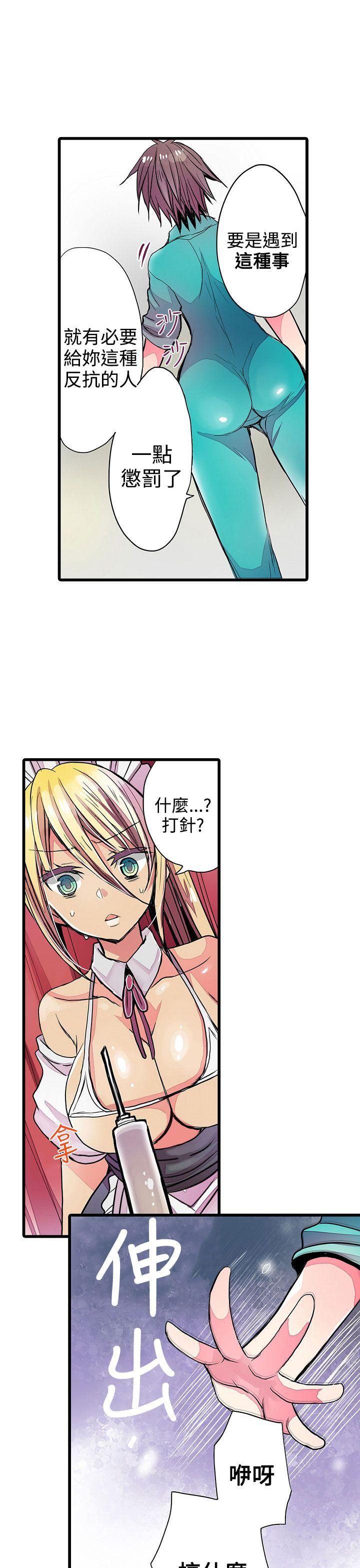凌辱贩卖机 第23話 第5页