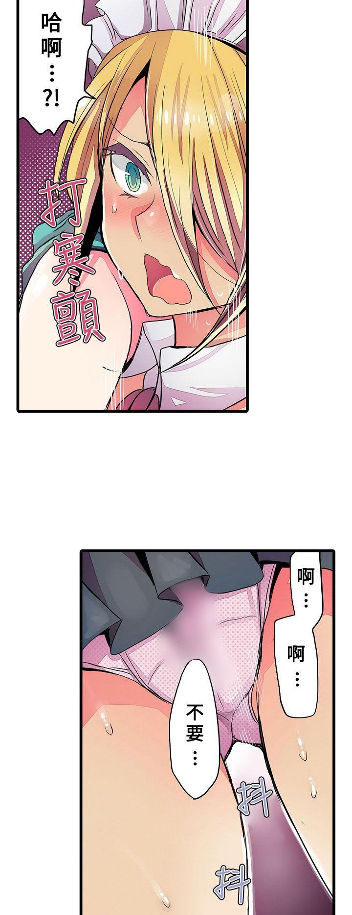 凌辱贩卖机 第23話 第8页