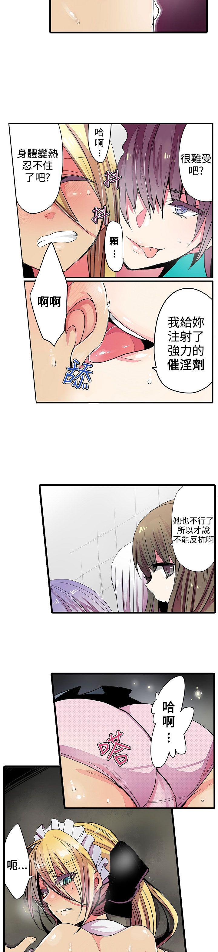 凌辱贩卖机 第23話 第9页