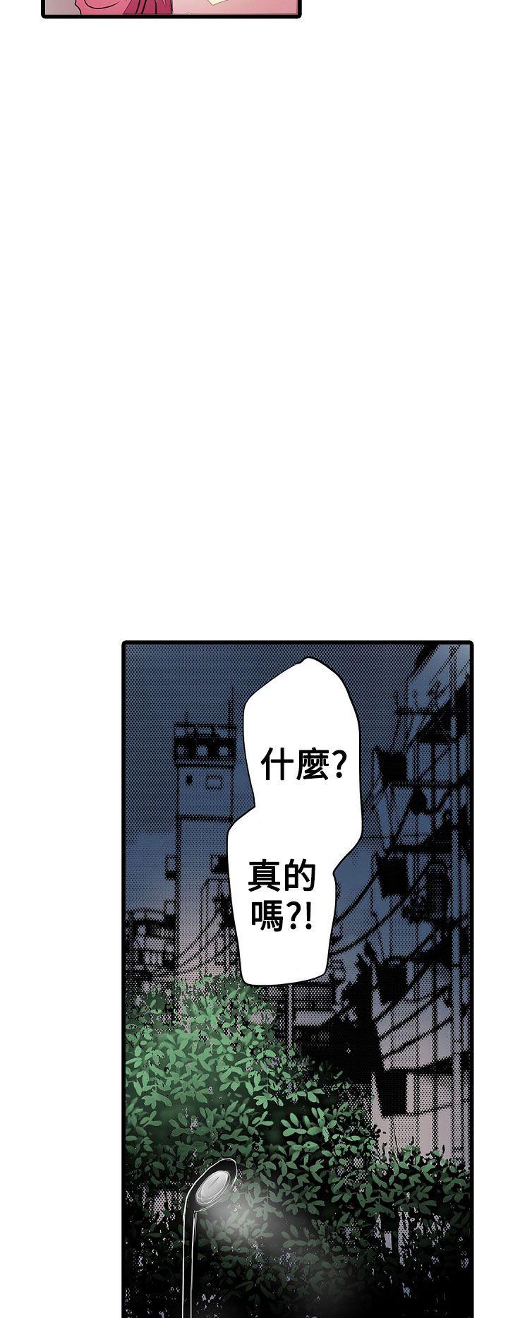 凌辱贩卖机 第23話 第12页