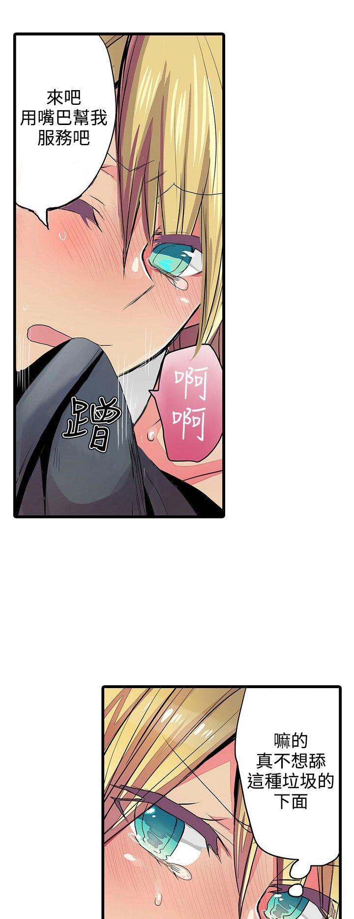 凌辱贩卖机 第23話 第14页