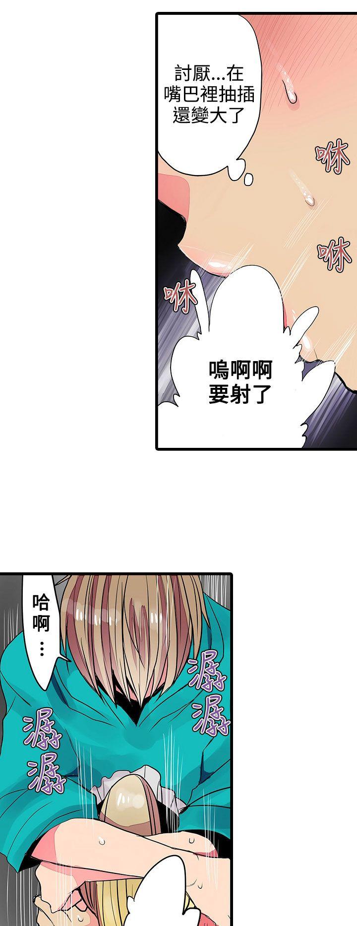 凌辱贩卖机 第23話 第18页