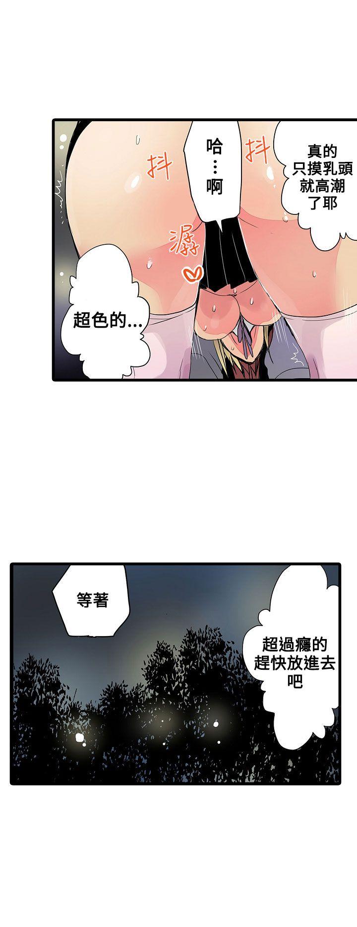 凌辱贩卖机 第23話 第20页
