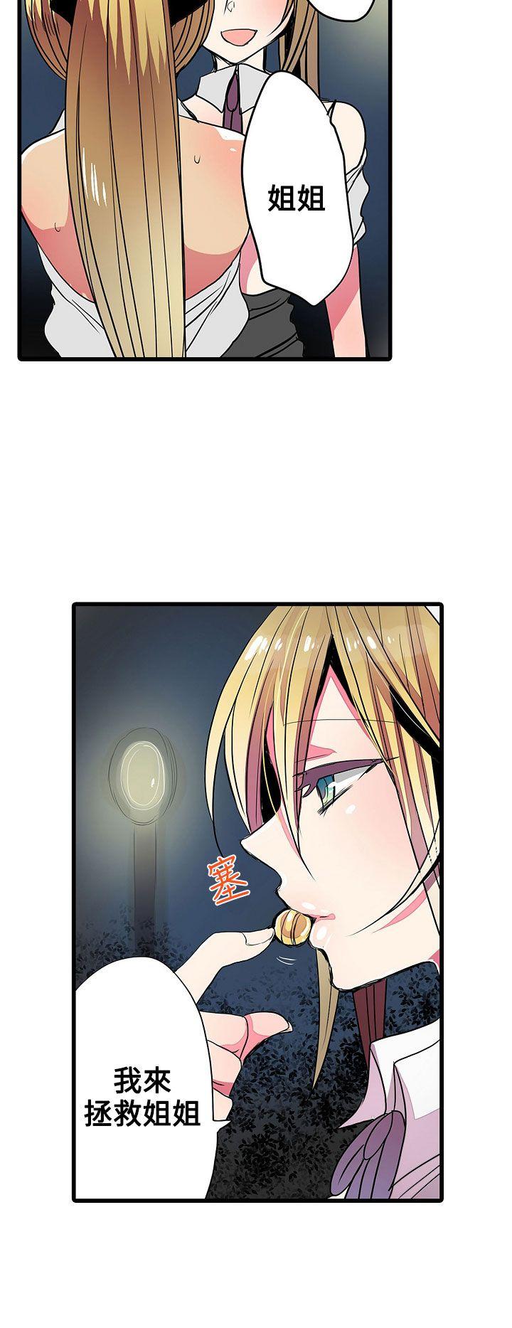 凌辱贩卖机 第23話 第22页