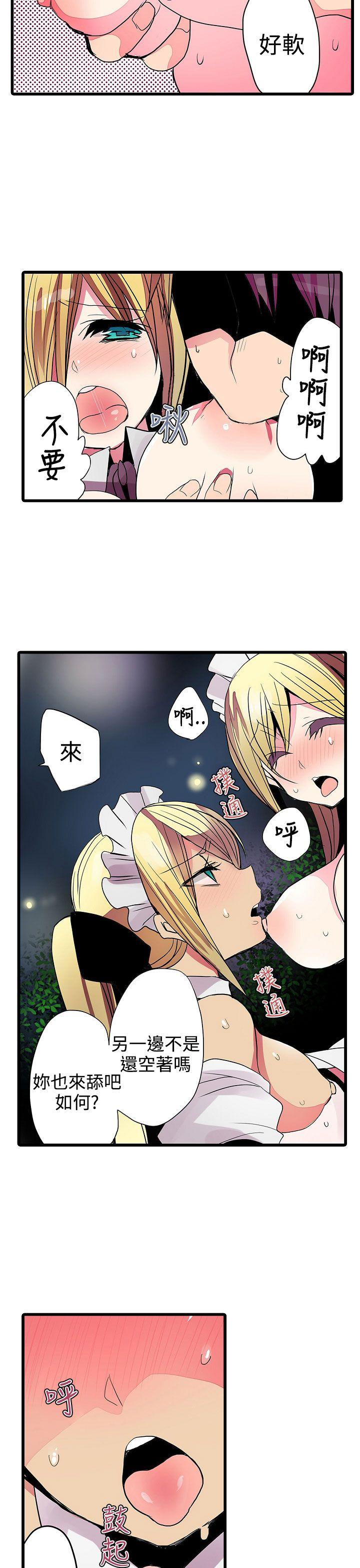 凌辱贩卖机 第24話 第3页