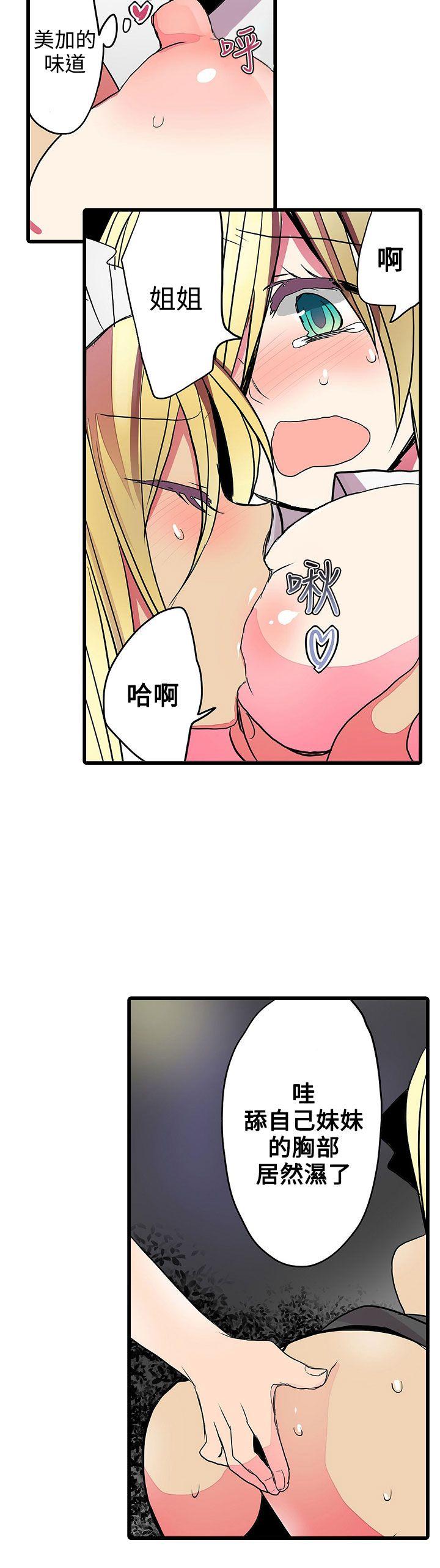 凌辱贩卖机 第24話 第4页