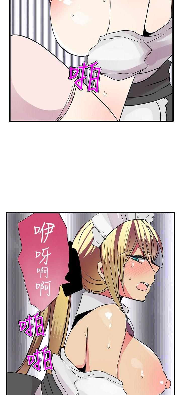 凌辱贩卖机 第24話 第8页