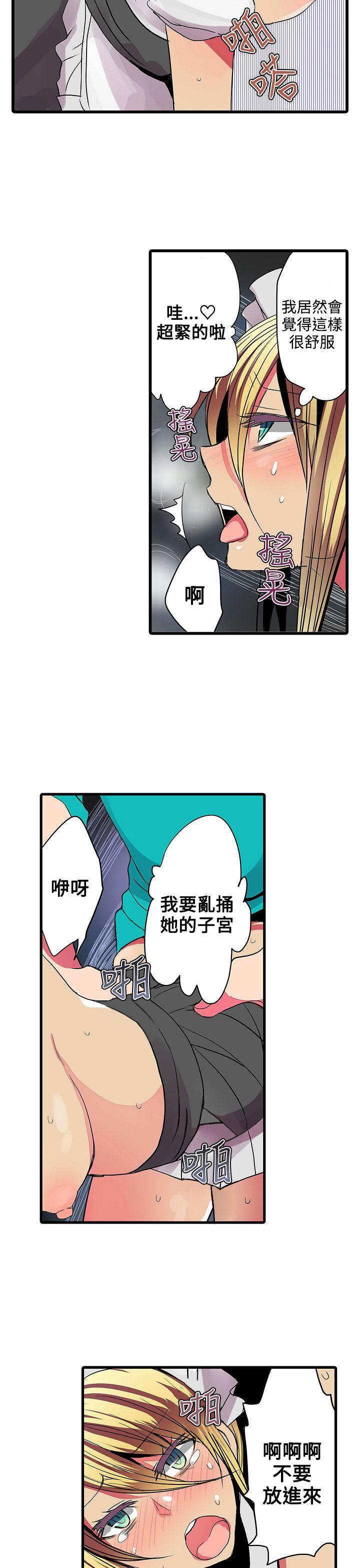 凌辱贩卖机 第24話 第9页
