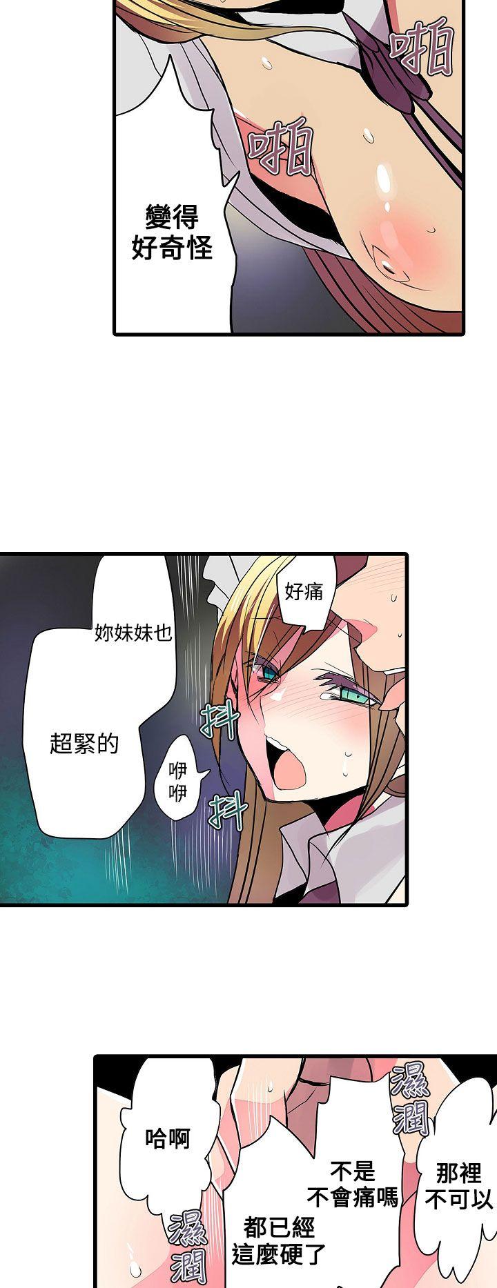 凌辱贩卖机 第24話 第10页