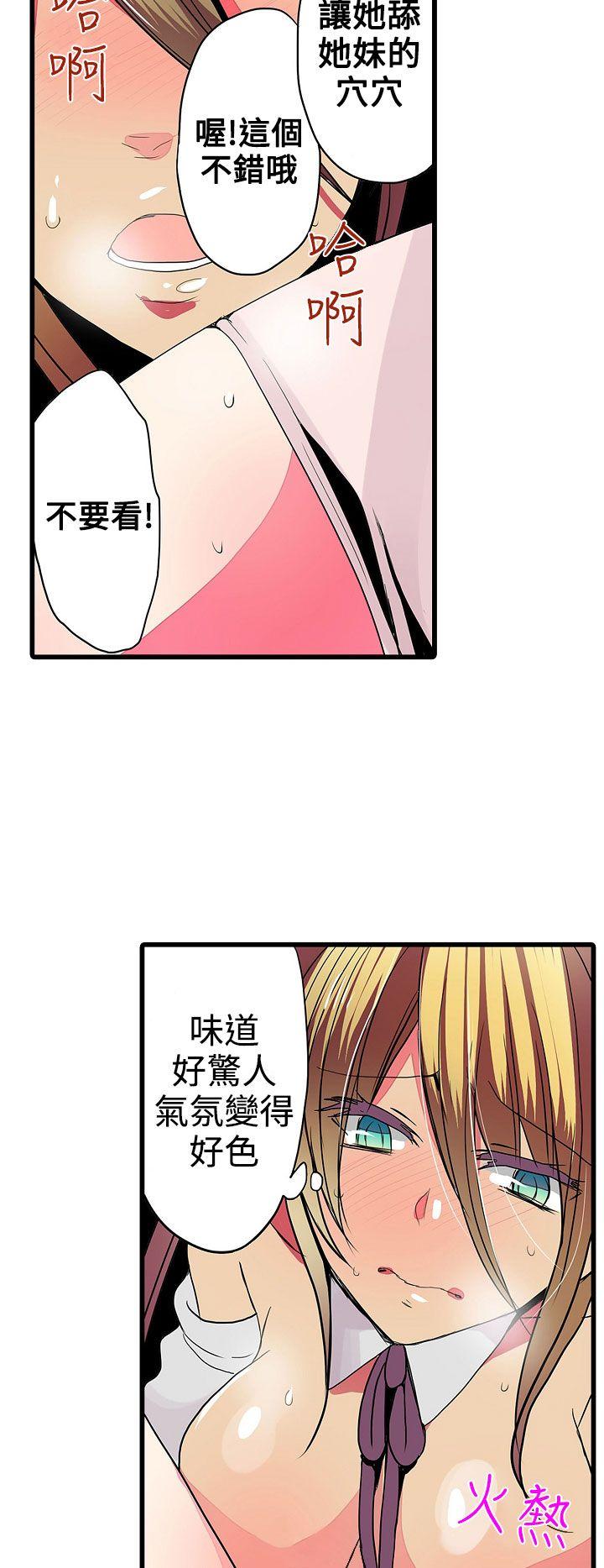 凌辱贩卖机 第24話 第12页