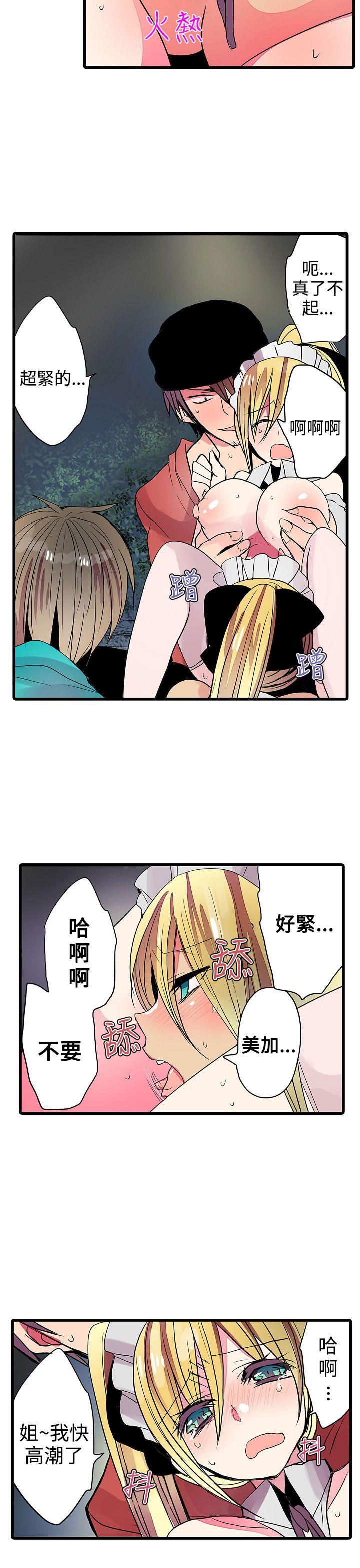凌辱贩卖机 第24話 第13页
