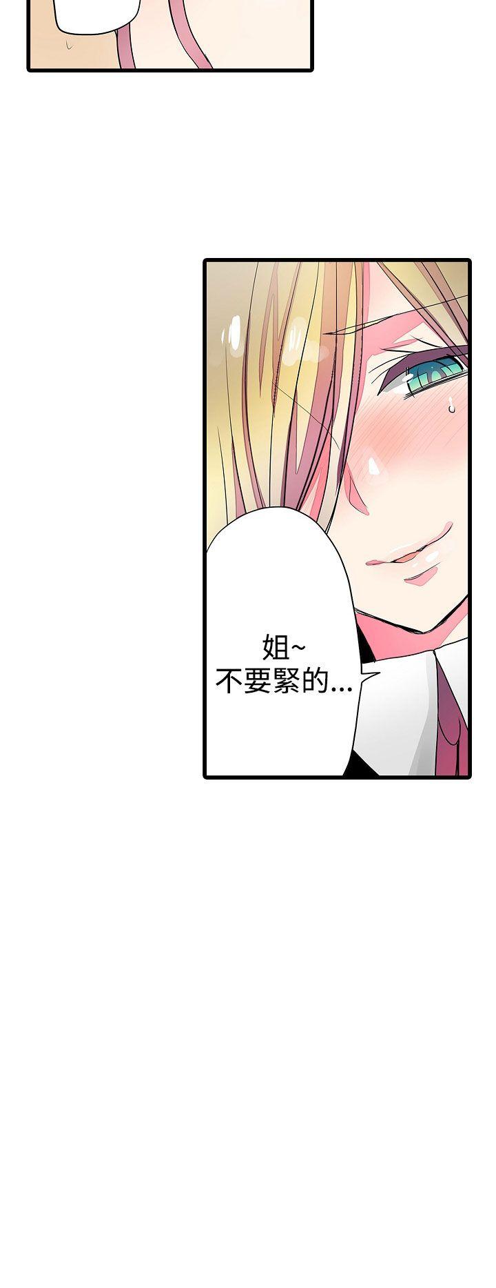 凌辱贩卖机 第24話 第18页
