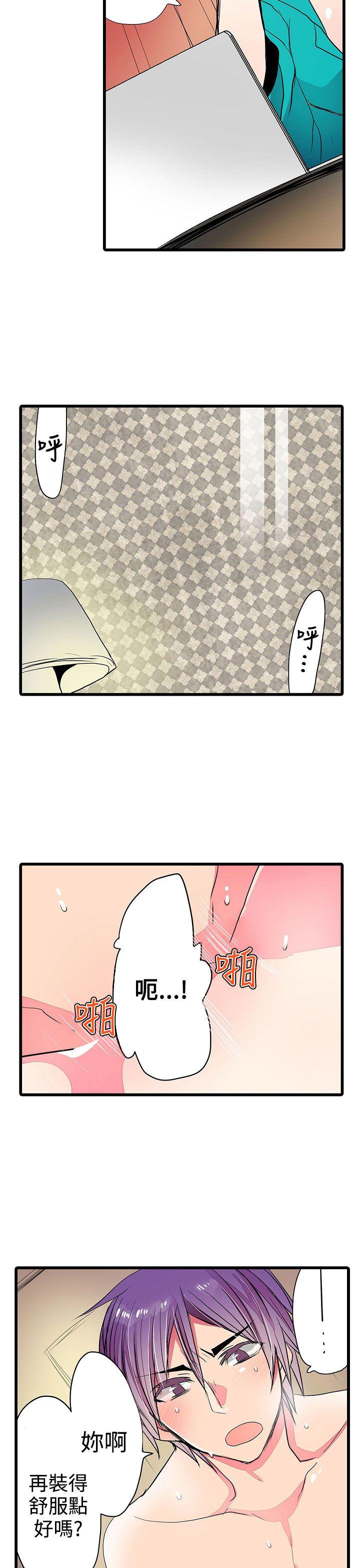 凌辱贩卖机 第24話 第21页