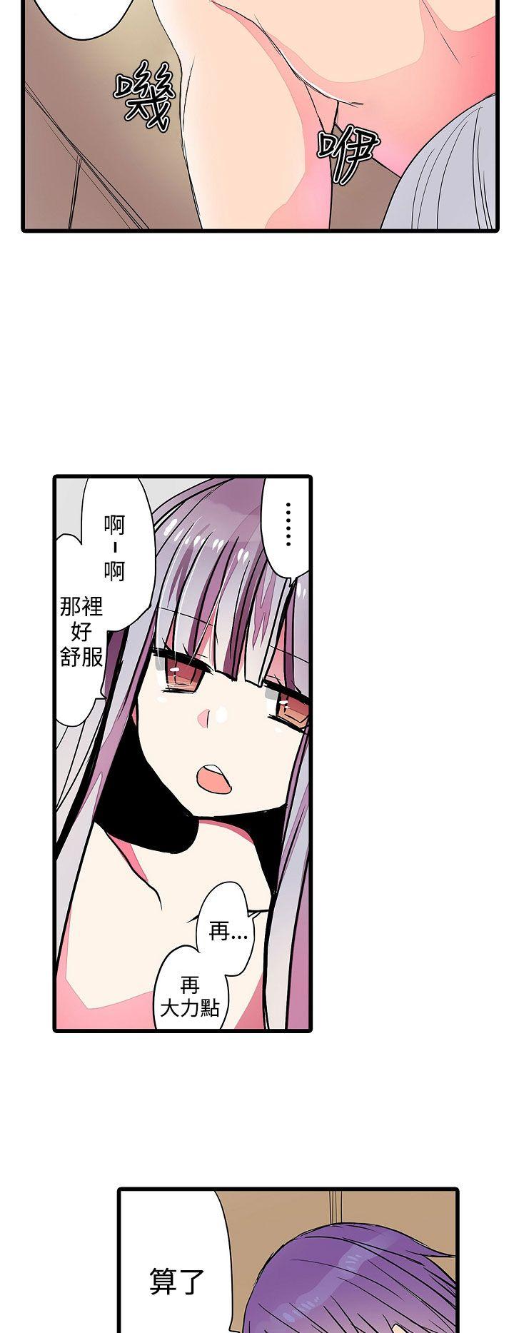 凌辱贩卖机 第24話 第22页