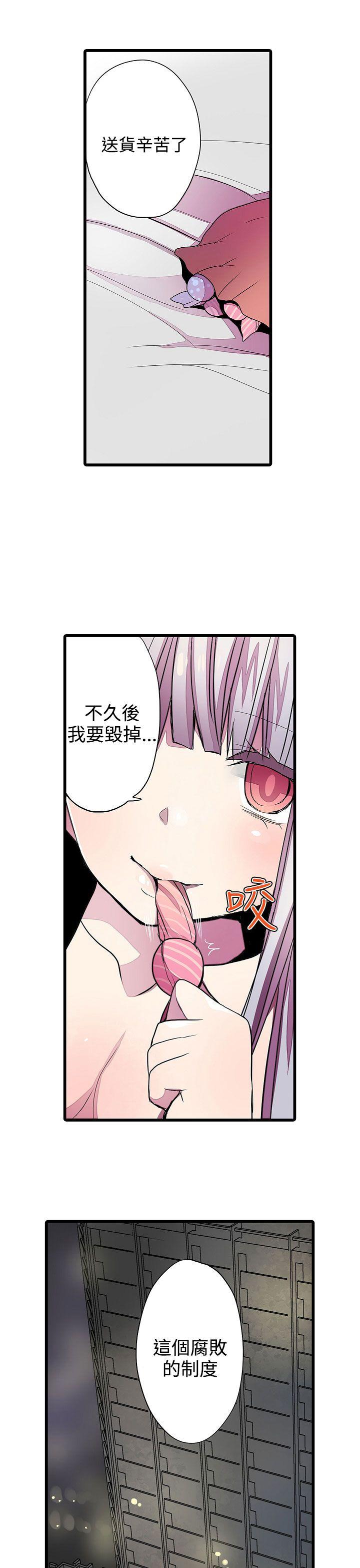 凌辱贩卖机 第24話 第25页