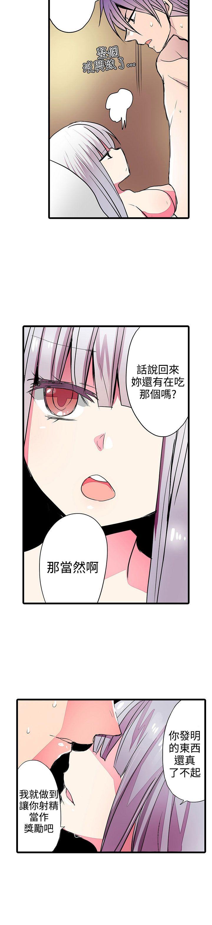 凌辱贩卖机 第24話 第23页